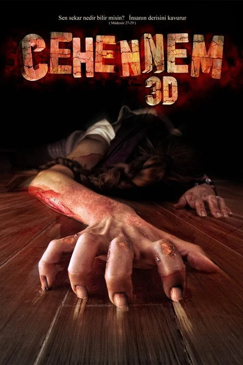 Инферно 3D